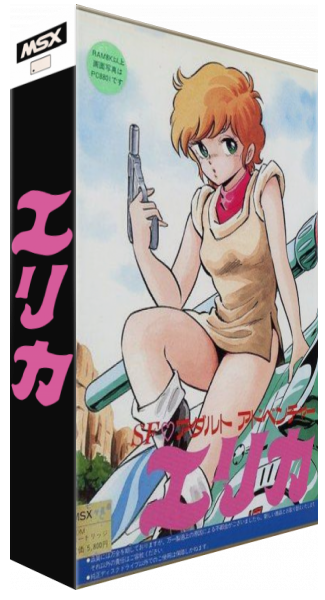 Erika — box-3D (JP)