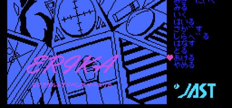 Erika — steamgrid