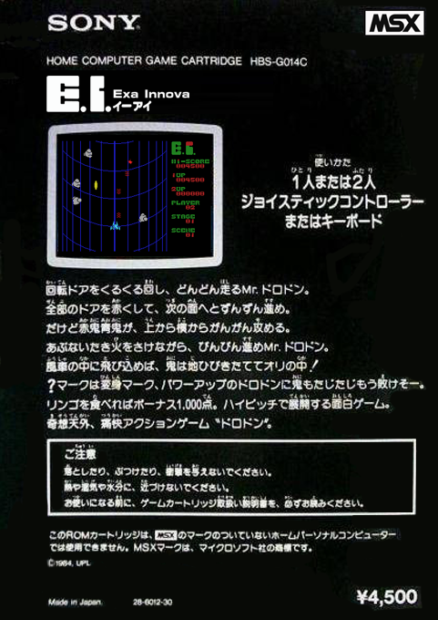 E.i. - Exa Innova — box-2D-back (JP)