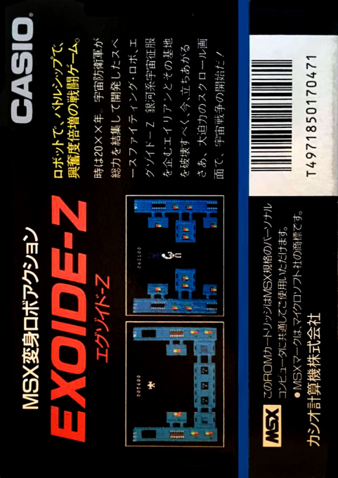 Exoide-z — box-2D-back (JP)