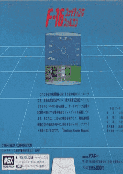 F16 Fighting Falcon — box-2D-back (JP)