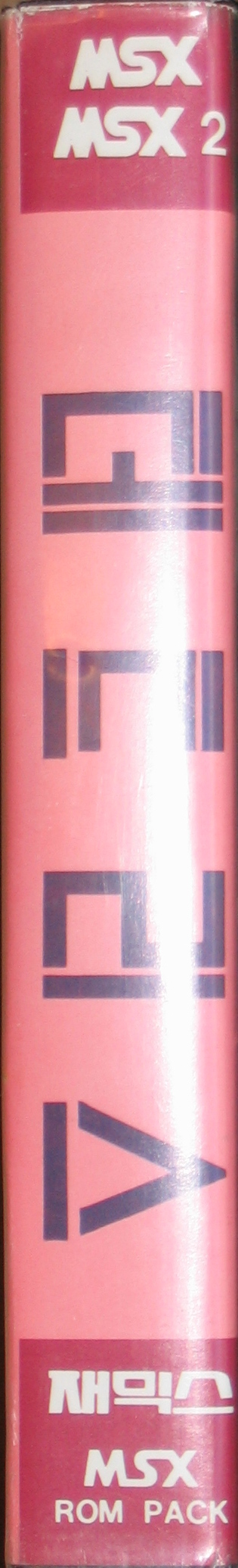 Fa Tetris — box-2D-side (KR)