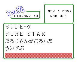 Fandom Library #3 — ss (WOR)