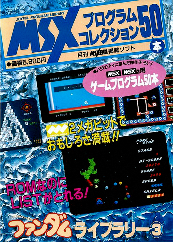 Fandom Library #3 box art