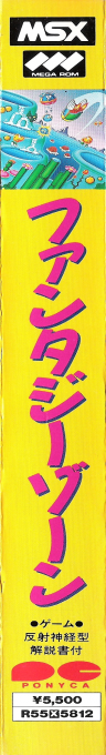 Fantasy Zone — box-2D-side (JP)