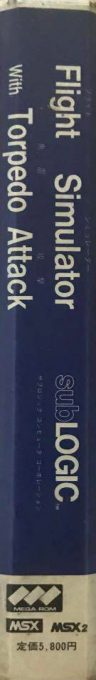 Flight Simulator — box-2D-side (JP)