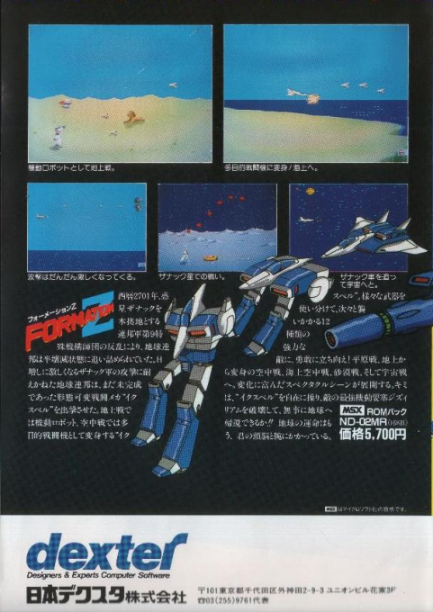 Formation Z — box-2D-back (JP)