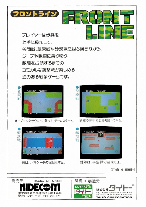Front Line — box-2D-back (JP)