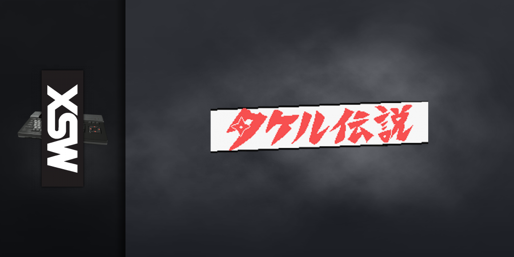 Legend of Takeru — screenmarquee (WOR)