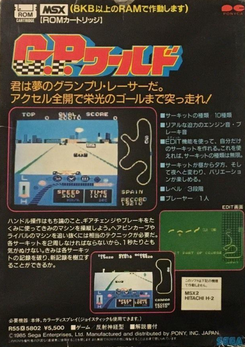 Gp World — box-2D-back (JP)