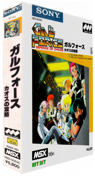 Gall Force - Defense Of Chaos — box-3D (JP)