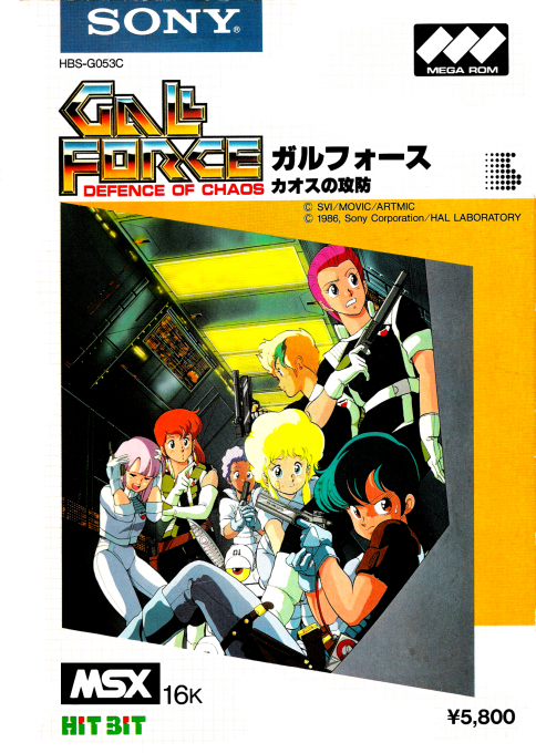 Gall Force - Defense Of Chaos box art