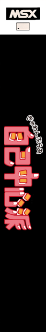 Gambler Jiko Chuushinha — box-2D-side (JP)
