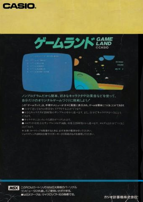 ZZZ(notgame):Game Land — box-2D-back (JP)