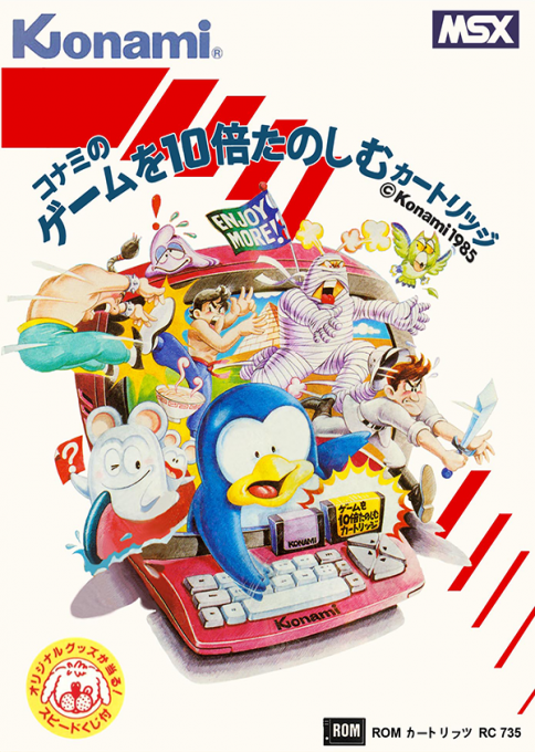 Game Master — box-2D (JP)