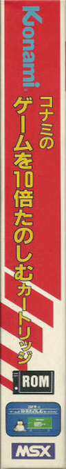 Game Master — box-2D-side (JP)