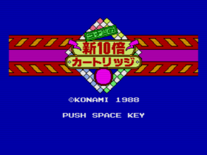 Game Master 2 — sstitle (JP)