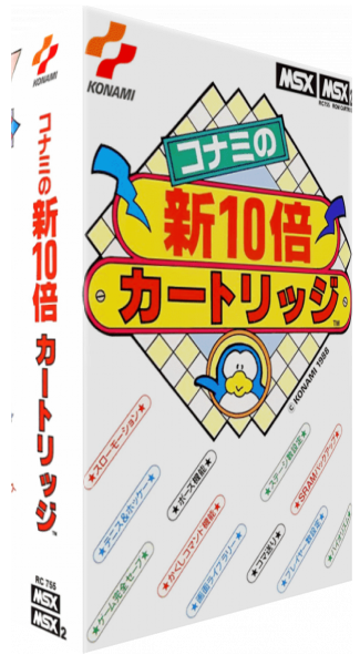 Game Master 2 — box-3D (JP)