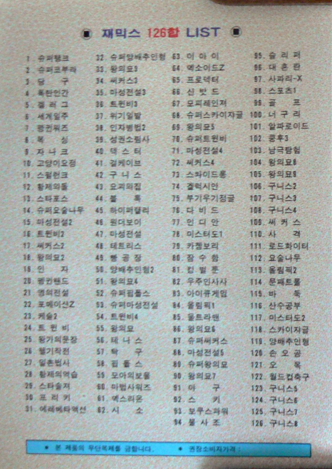 Game World - 126 Games — box-2D-back (KR)