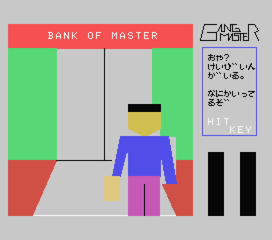 Gang Master — ss (JP)