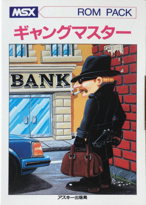 Gang Master box art