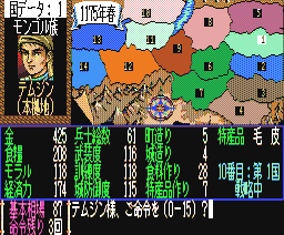 Aoki Ōkami to Shiroki Mejika - Genghis Khan — ss (JP)
