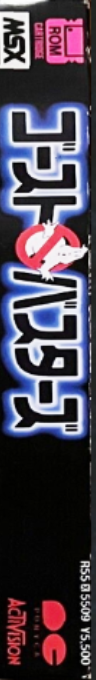 Ghostbusters — box-2D-side (JP)