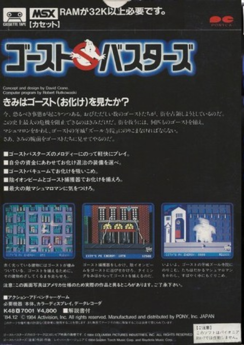 Ghostbusters — box-2D-back (JP)