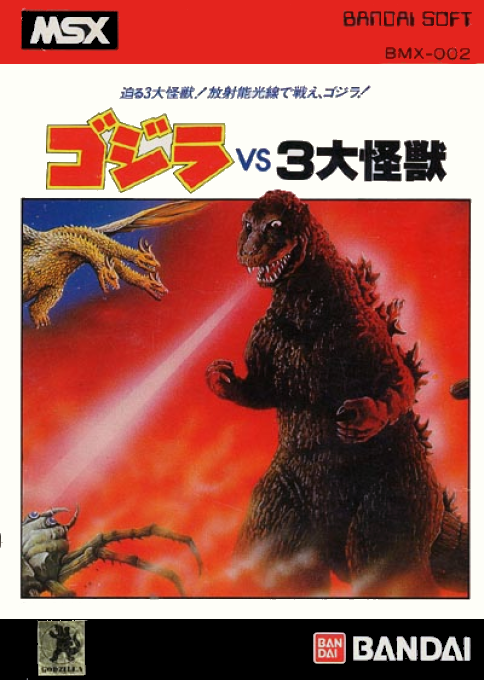 The Godzilla VS 3 Major Monsters box art