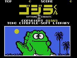 Gojira-Kun — sstitle (JP)