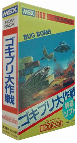 Gokiburi Daisakusen — box-3D (JP)