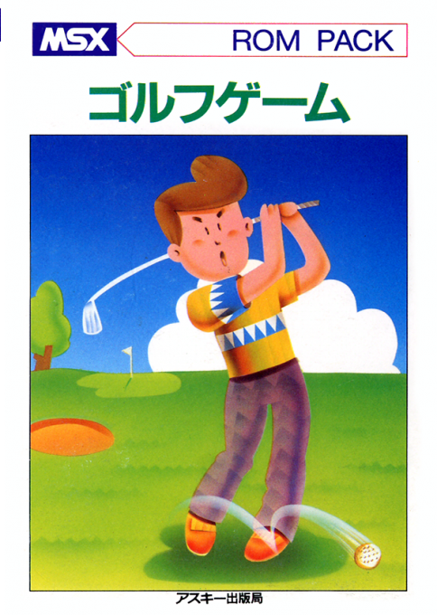 Golf Game box art