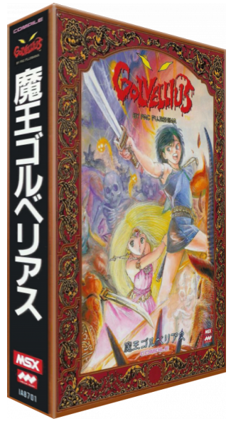 Golvellius — box-3D (JP)