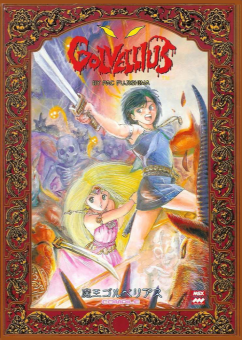 Golvellius box art