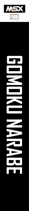 Gomoku Narabe — box-2D-side (JP)