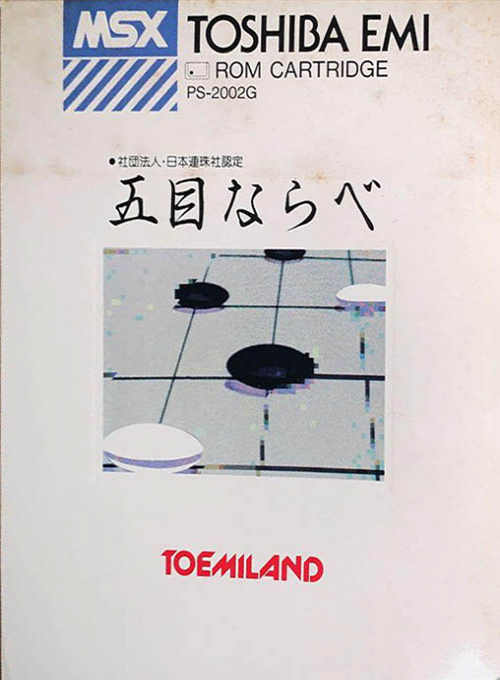 Gomoku Narabe box art