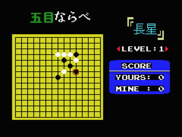 Gomoku Narabe — ss (JP)