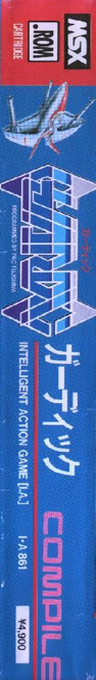 Guardic — box-2D-side (JP)