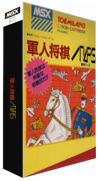 Mars — box-3D (JP)