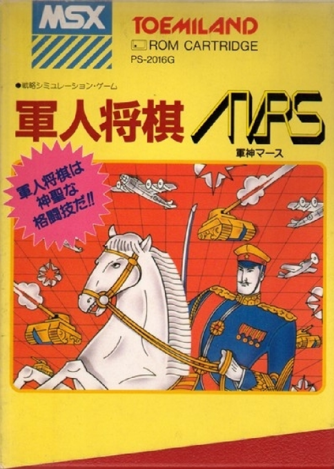 Mars box art