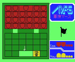 Mars — ss (WOR)
