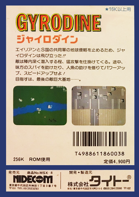Gyrodine — box-2D-back (JP)