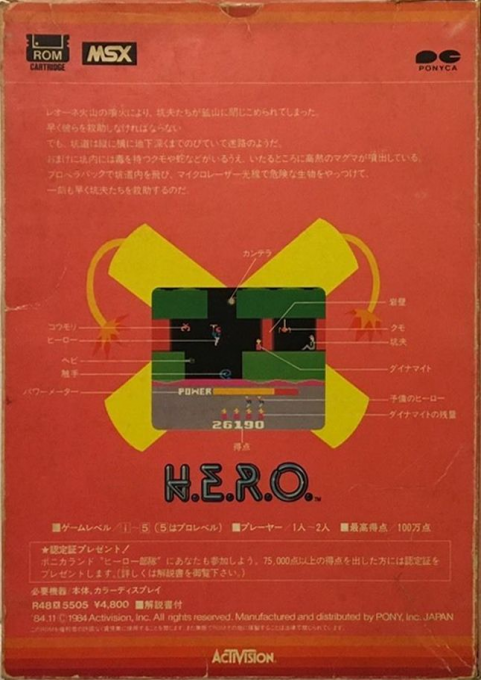 H.e.r.o. — box-2D-back (JP)