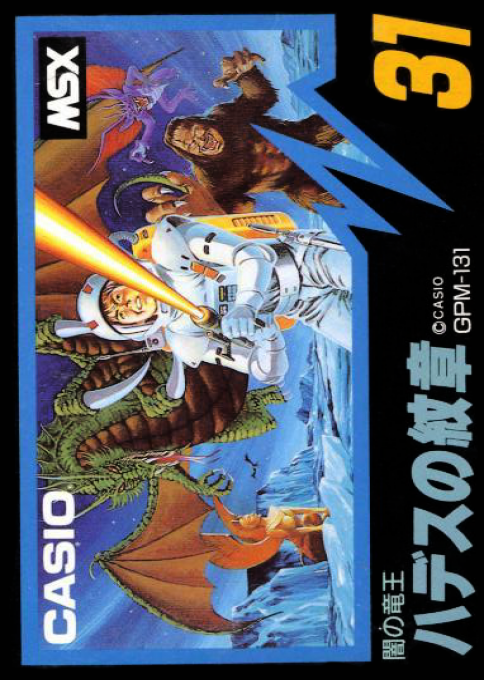 Crest of the Dragon King Hades of Darkness box art