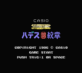 Crest of the Dragon King Hades of Darkness — sstitle (WOR)