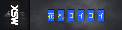 Hafanuda Koi Koi - Gostop Godori — screenmarqueesmall (WOR)
