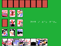 Hafanuda Koi Koi - Gostop Godori — ss (WOR)