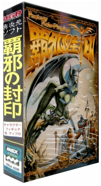 Miracle Warriors: Seal of the Dark Lord — box-3D (JP)