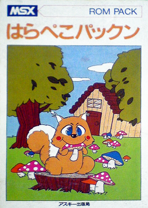 Harapeko Pakkun box art