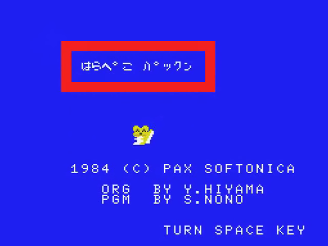 Harapeko Pakkun — sstitle (JP)
